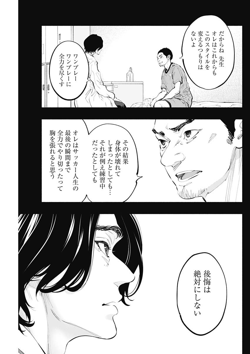 ラジエーションハウス 第75話 - Page 15