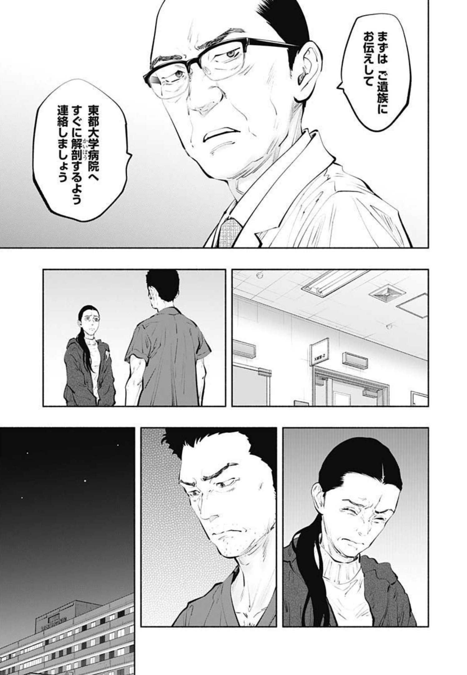 ラジエーションハウス 第103話 - Page 4