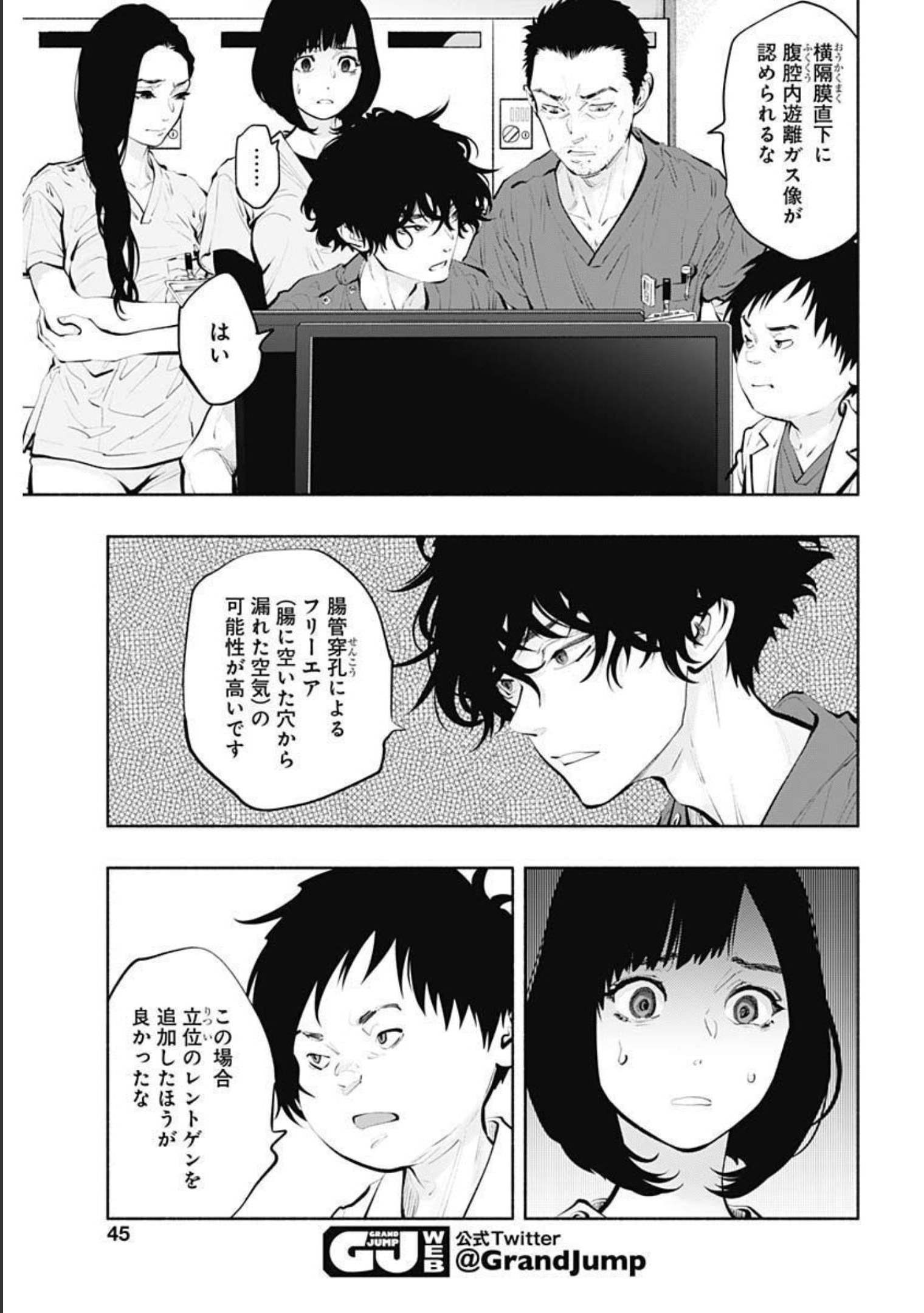 ラジエーションハウス 第94話 - Page 9