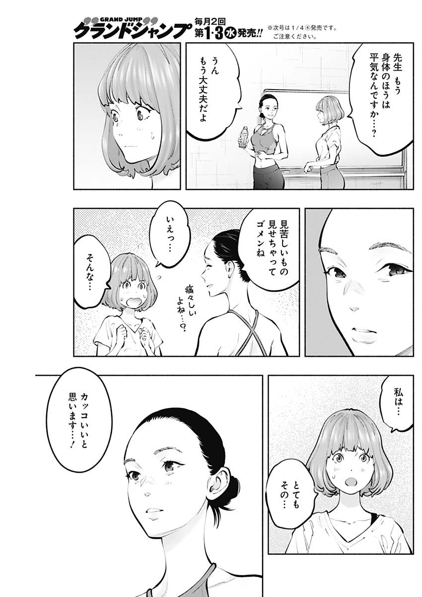 ラジエーションハウス 第129話 - Page 19