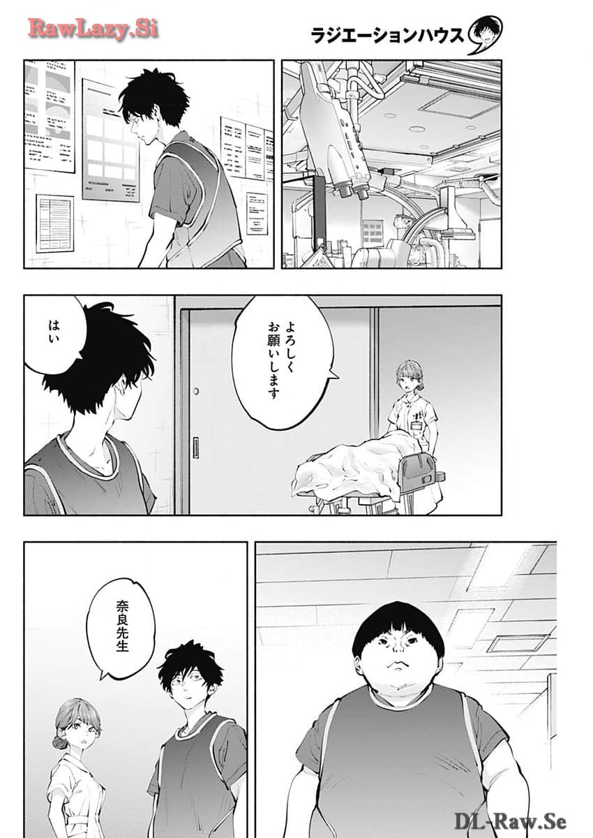 ラジエーションハウス 第135話 - Page 12