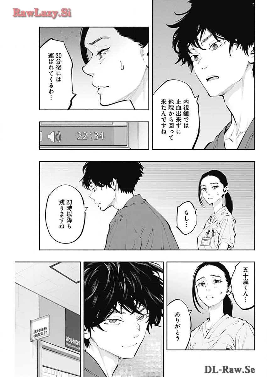 ラジエーションハウス 第135話 - Page 7