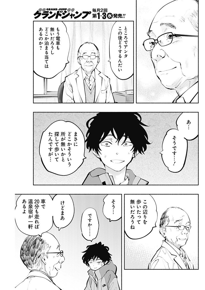 ラジエーションハウス 第119話 - Page 17