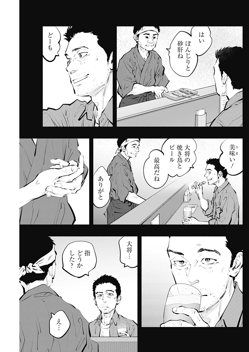 ラジエーションハウス 第96話 - Page 5