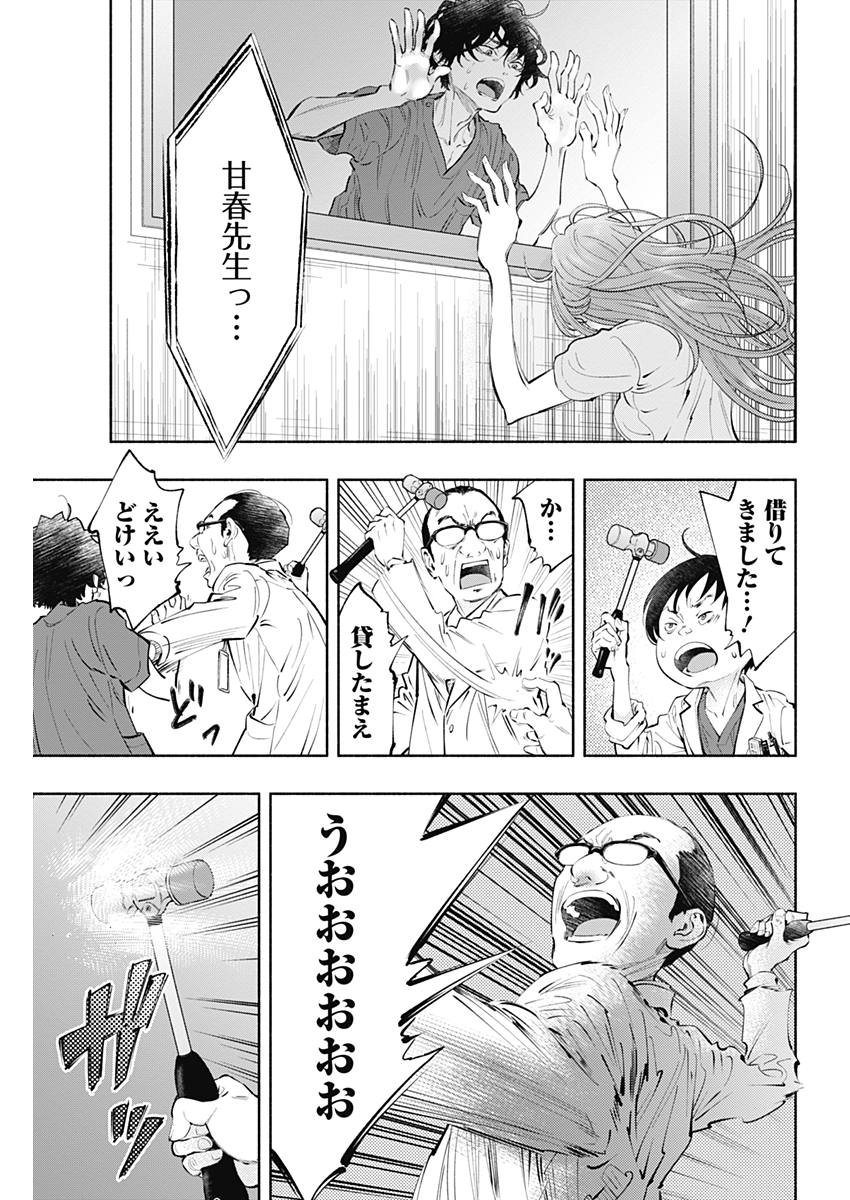 ラジエーションハウス 第56話 - Page 13