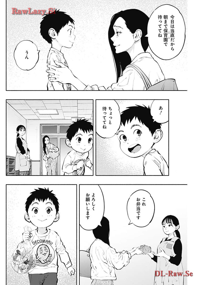 ラジエーションハウス 第134話 - Page 4