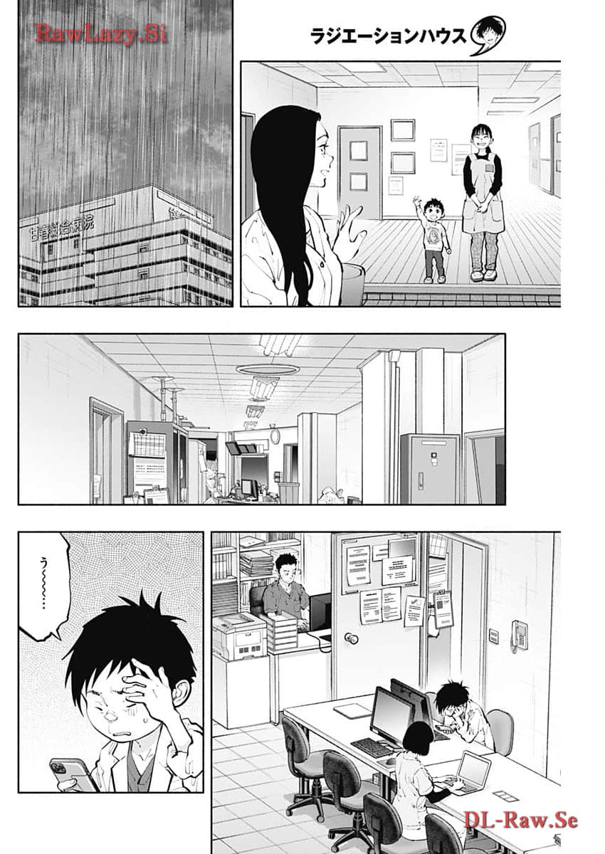 ラジエーションハウス 第134話 - Page 6