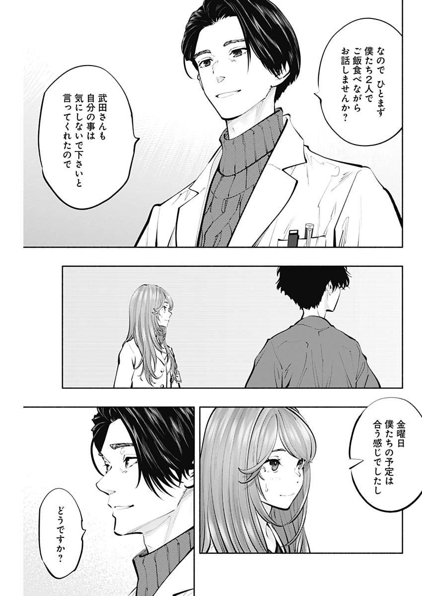 ラジエーションハウス 第118話 - Page 13