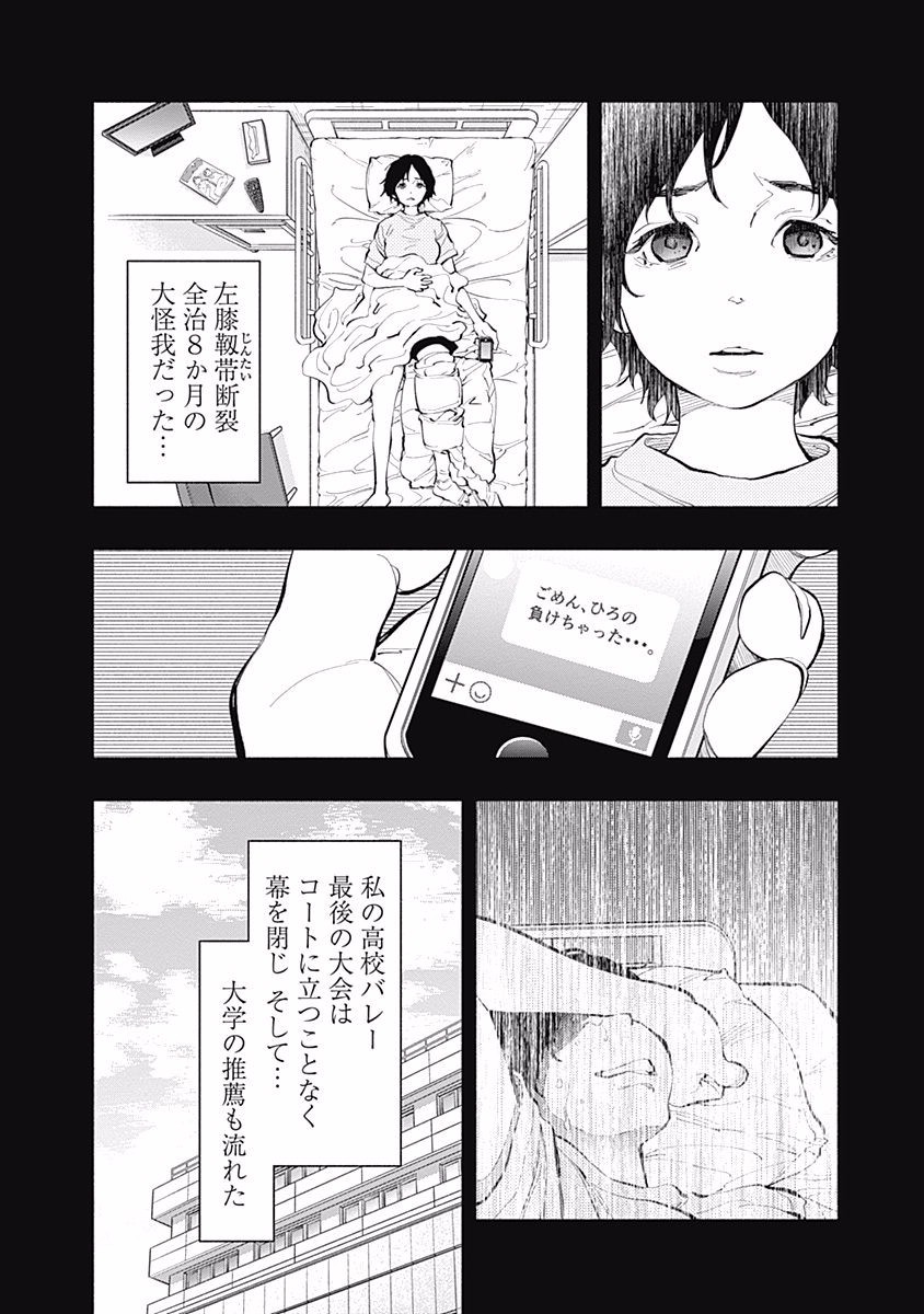 ラジエーションハウス 第26話 - Page 9