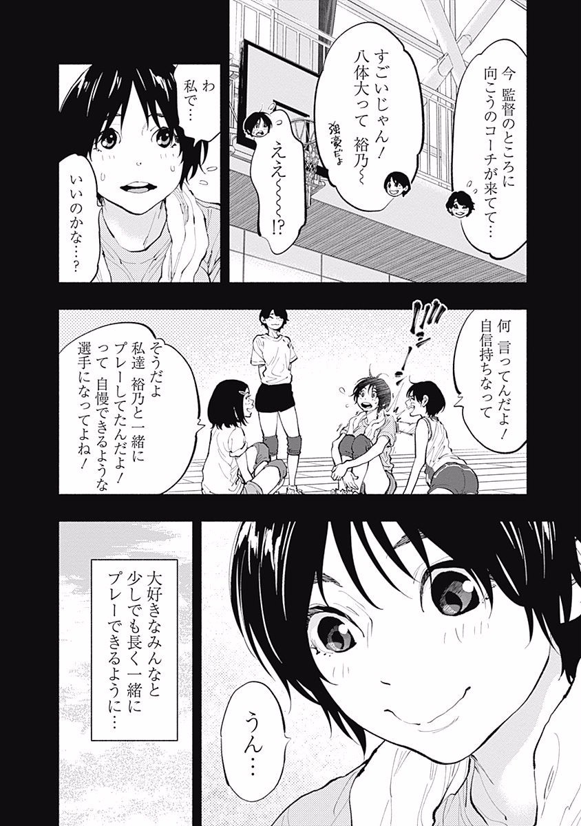 ラジエーションハウス 第26話 - Page 7