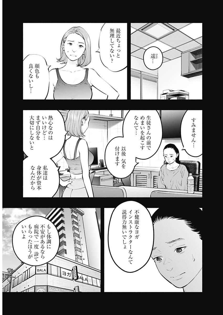 ラジエーションハウス 第126話 - Page 5