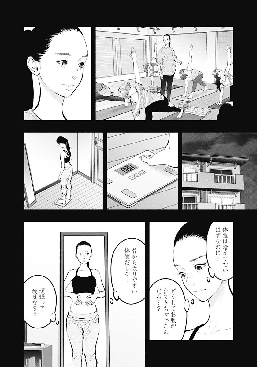 ラジエーションハウス 第126話 - Page 2