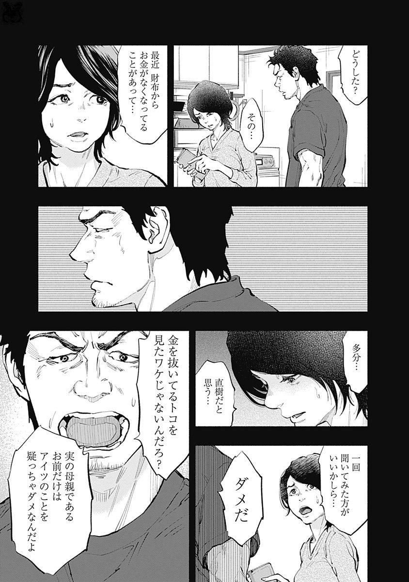 ラジエーションハウス 第38話 - Page 6