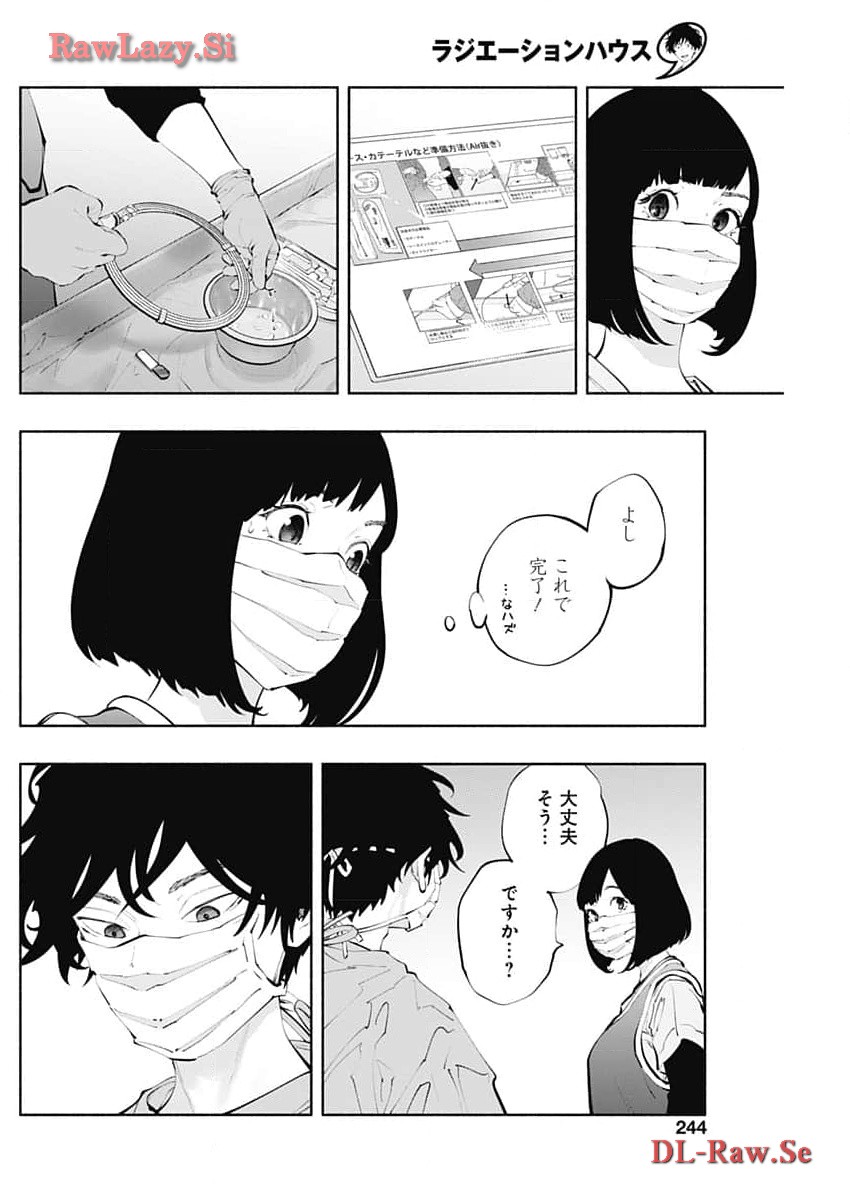 ラジエーションハウス 第133話 - Page 12