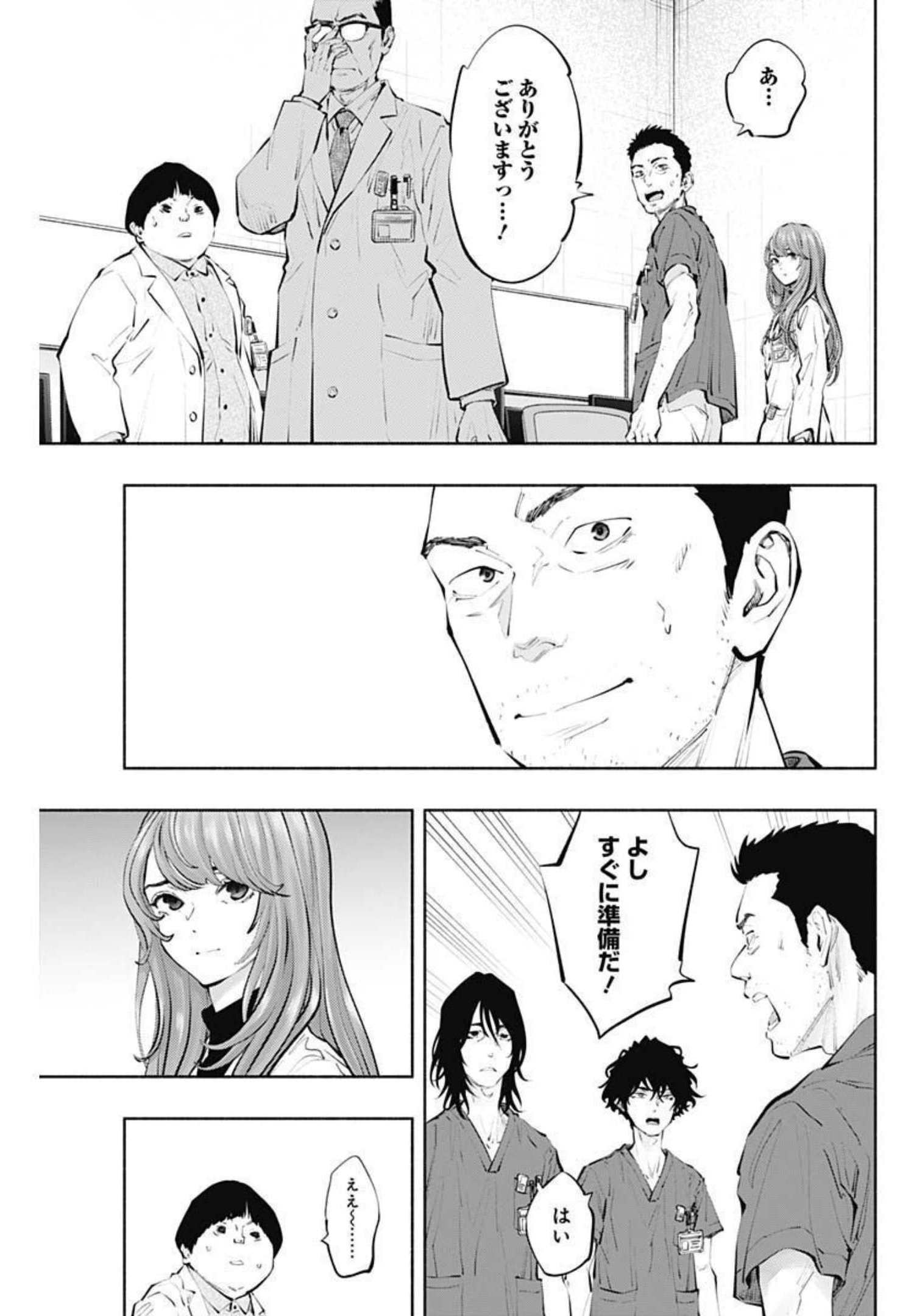 ラジエーションハウス 第102話 - Page 13