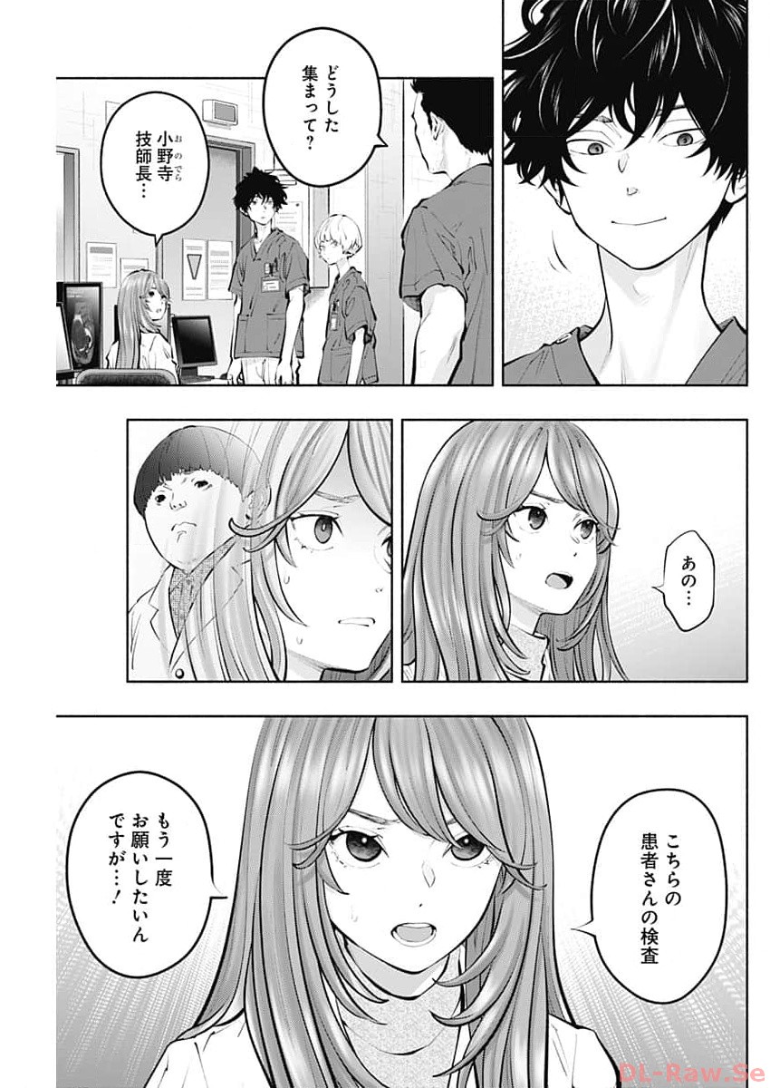 ラジエーションハウス 第128話 - Page 7