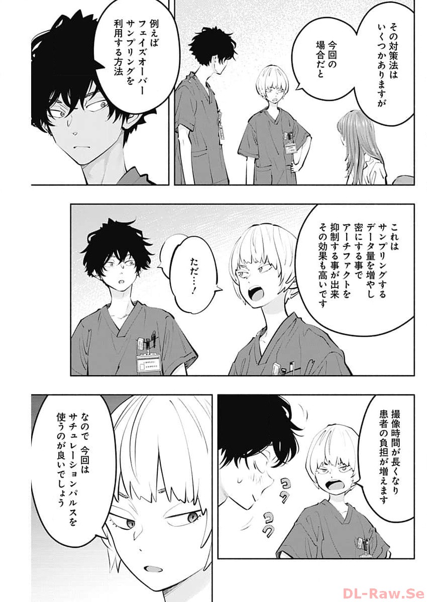 ラジエーションハウス 第128話 - Page 6