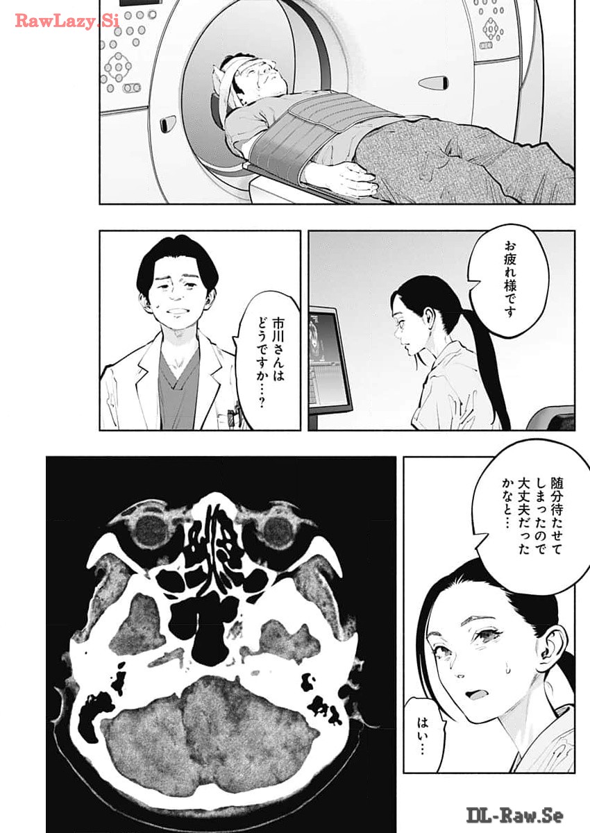 ラジエーションハウス 第136話 - Page 6