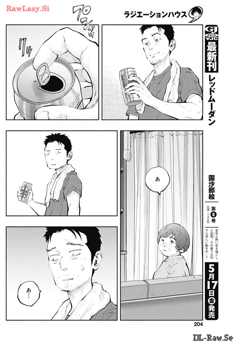 ラジエーションハウス 第136話 - Page 2