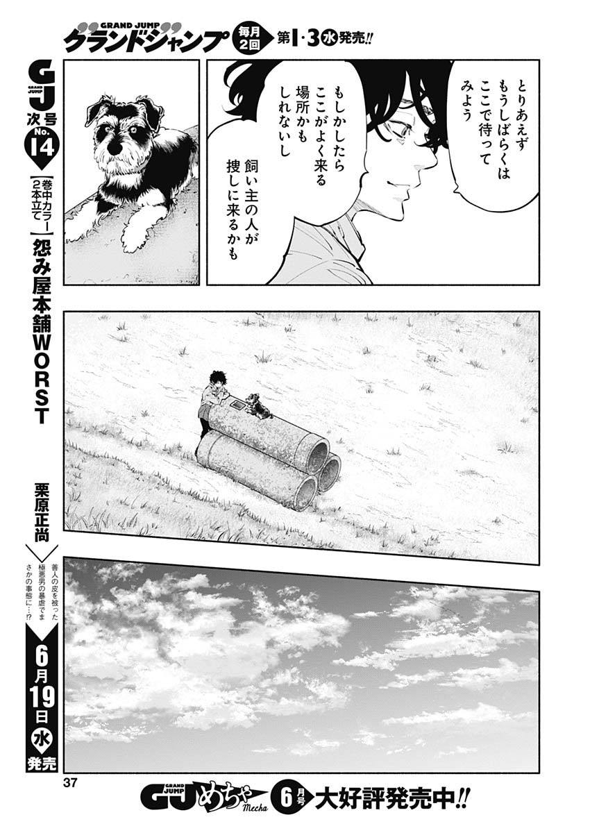 ラジエーションハウス 第70話 - Page 10