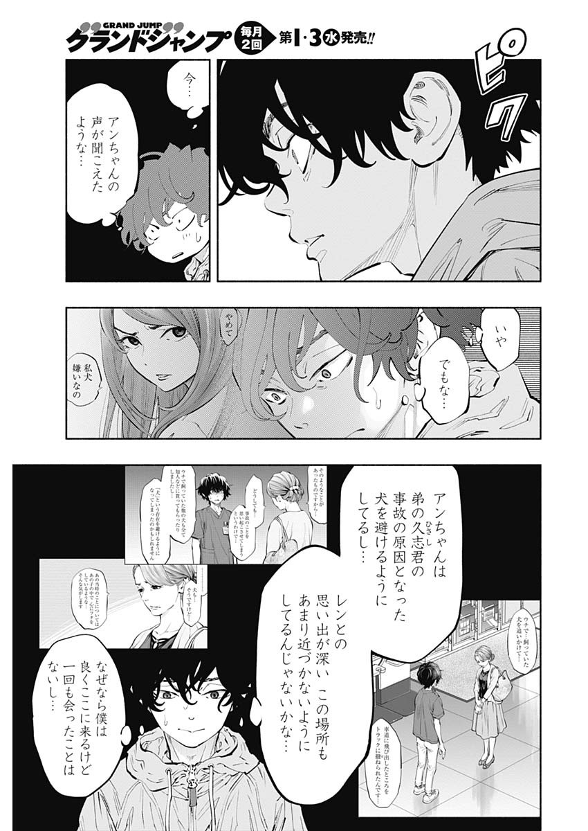 ラジエーションハウス 第70話 - Page 12