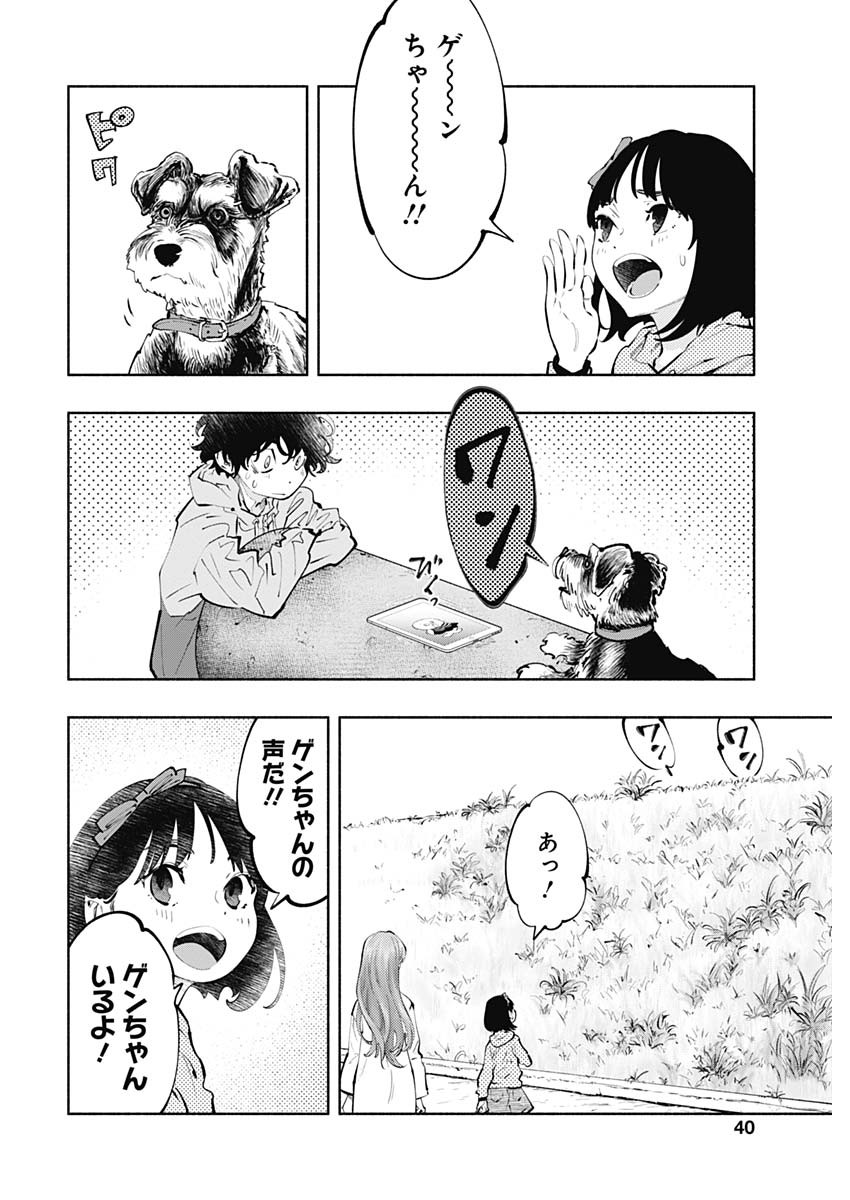 ラジエーションハウス 第70話 - Page 13