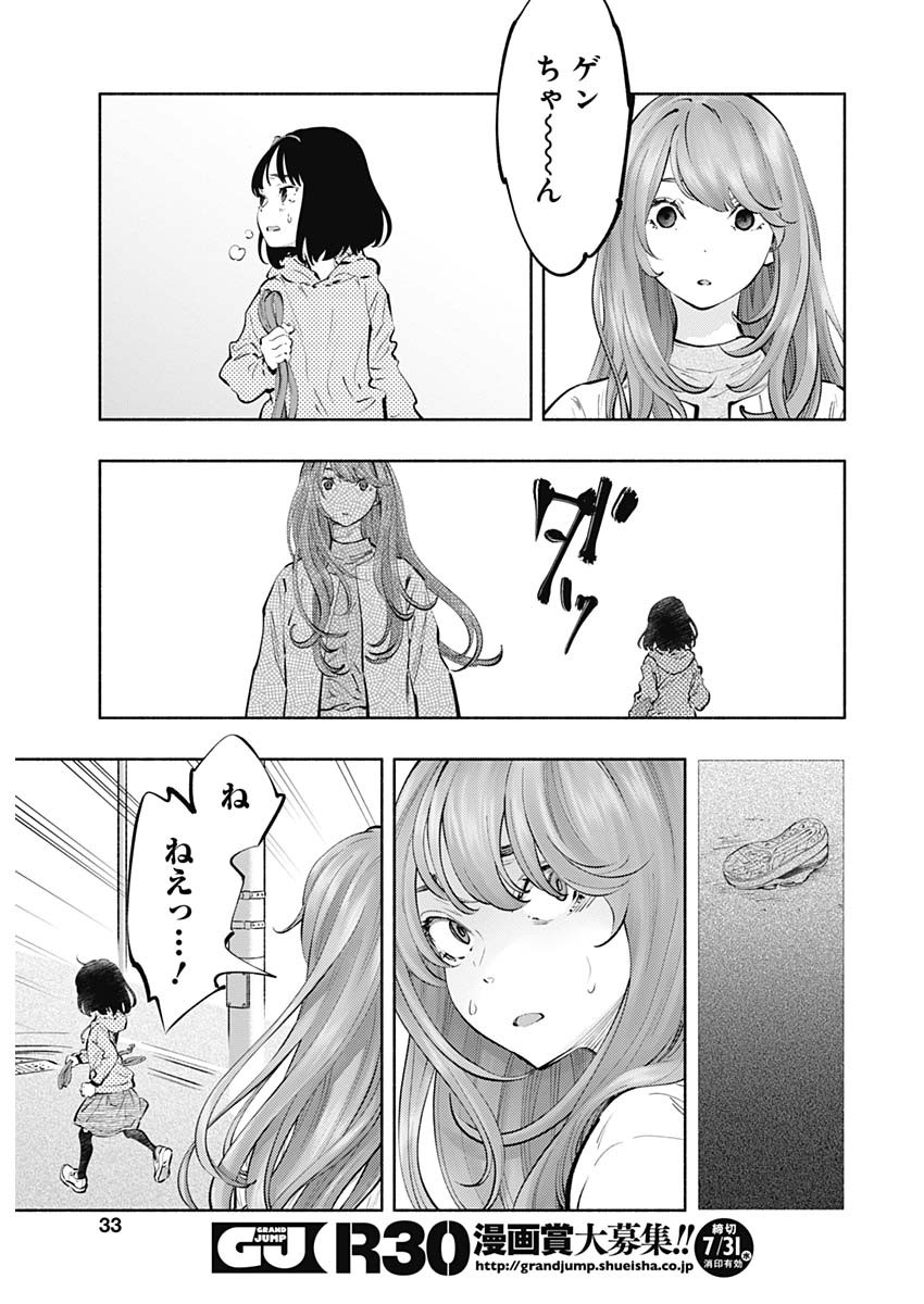 ラジエーションハウス 第70話 - Page 6