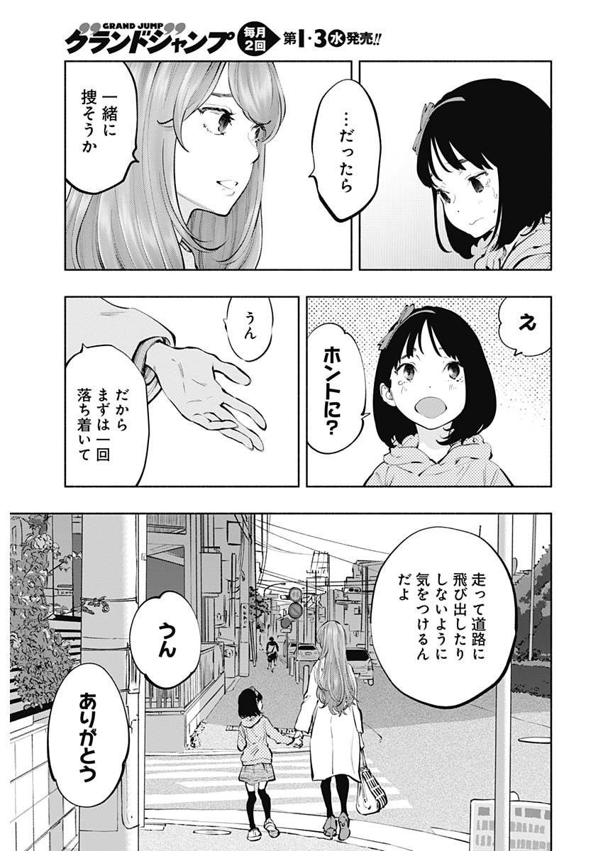 ラジエーションハウス 第70話 - Page 8