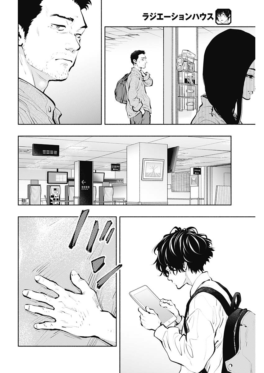 ラジエーションハウス 第89話 - Page 22