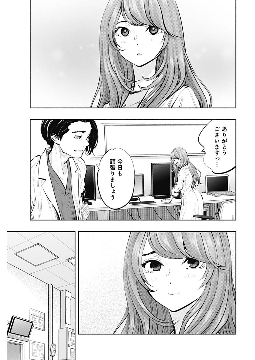 ラジエーションハウス 第89話 - Page 5