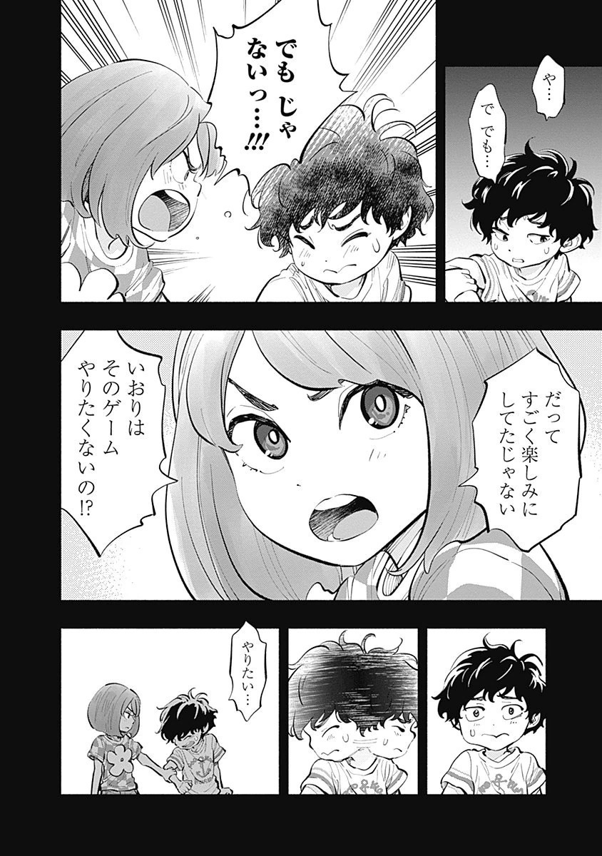 ラジエーションハウス 第16話 - Page 10