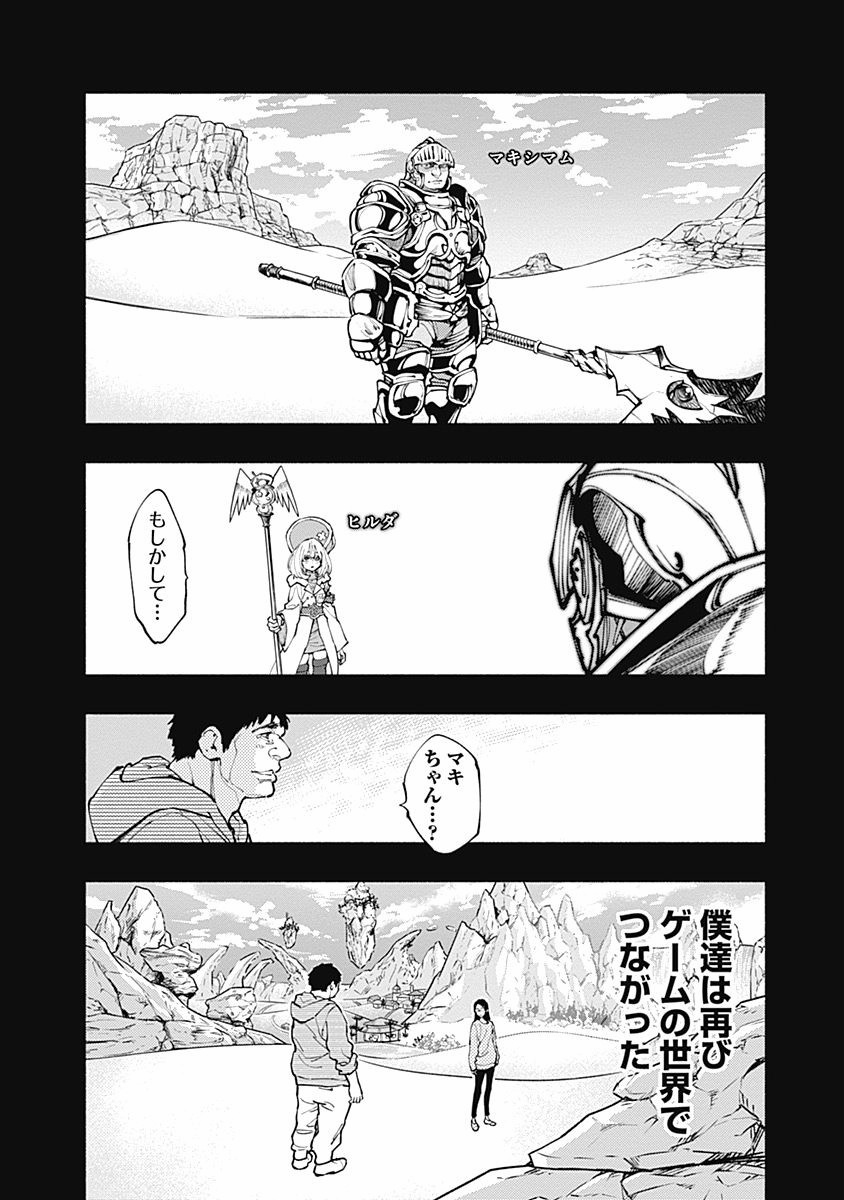 ラジエーションハウス 第4話 - Page 9