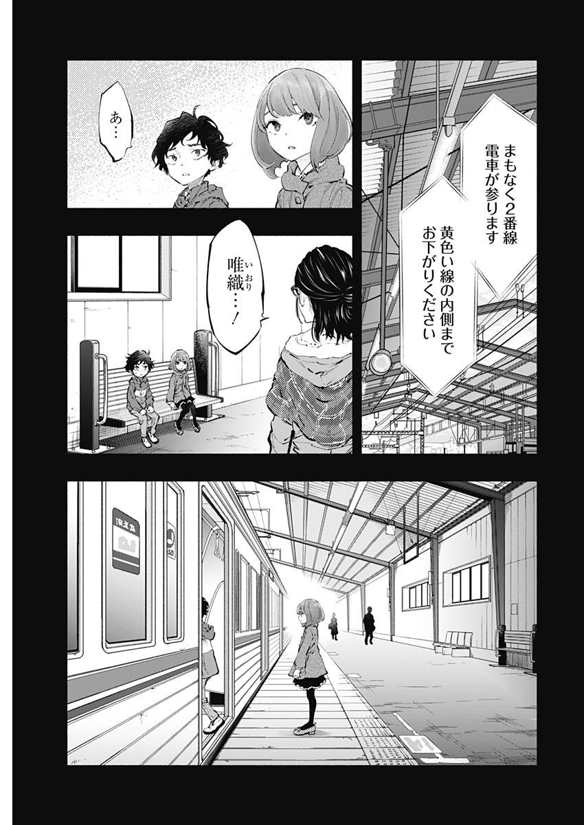 ラジエーションハウス 第57話 - Page 5