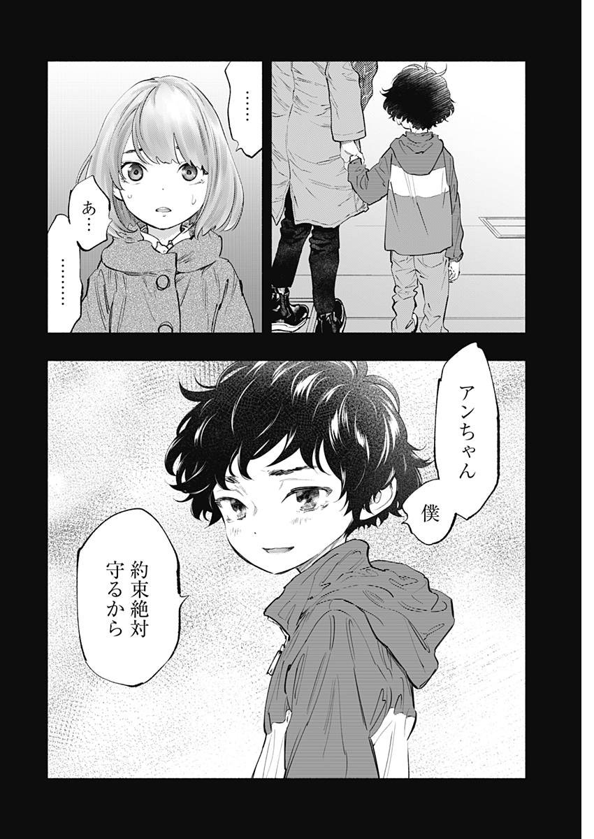 ラジエーションハウス 第57話 - Page 6