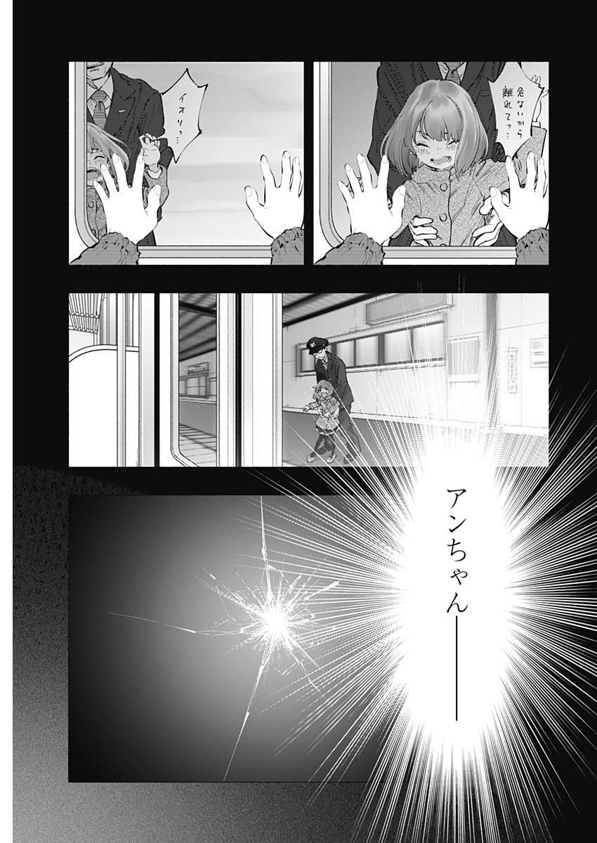 ラジエーションハウス 第57話 - Page 9