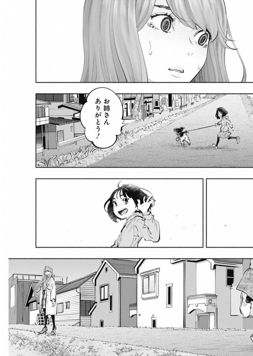 ラジエーションハウス 第71話 - Page 5