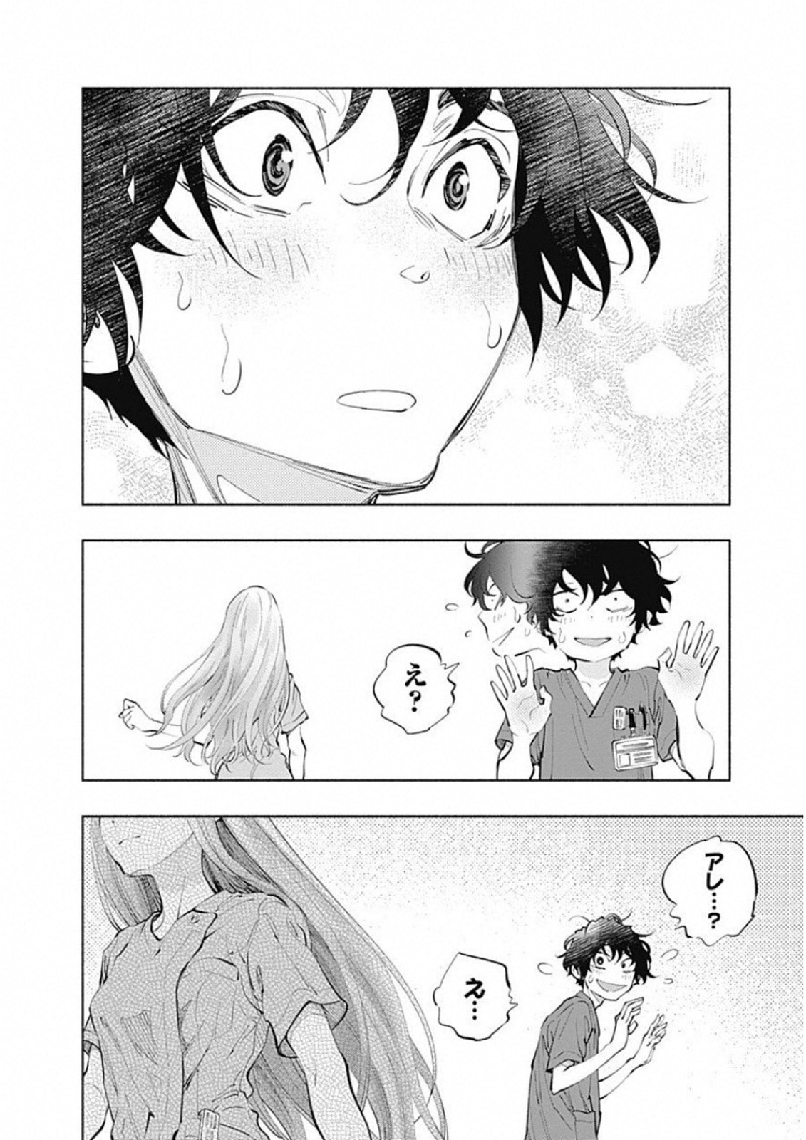 ラジエーションハウス 第49話 - Page 16