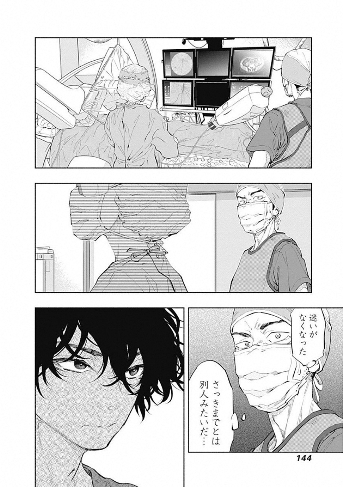 ラジエーションハウス 第49話 - Page 2