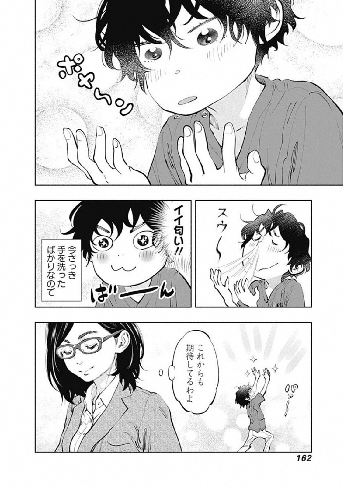 ラジエーションハウス 第49話 - Page 19