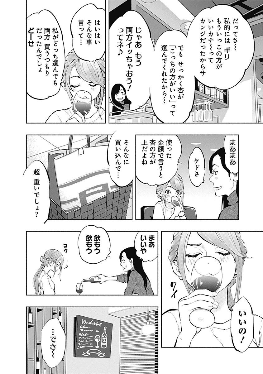 ラジエーションハウス 第19話 - Page 3