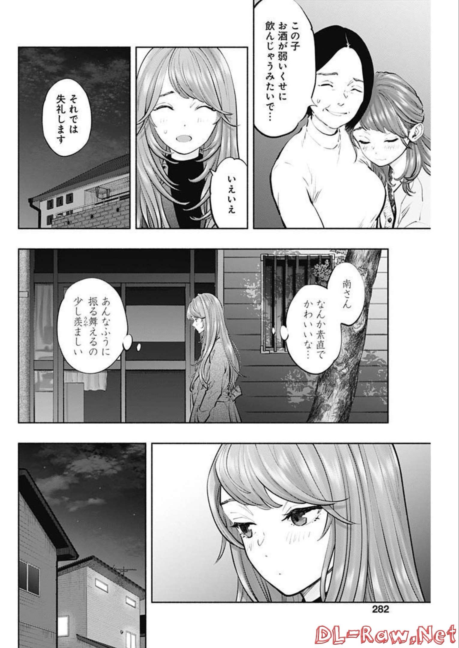 ラジエーションハウス 第111話 - Page 18