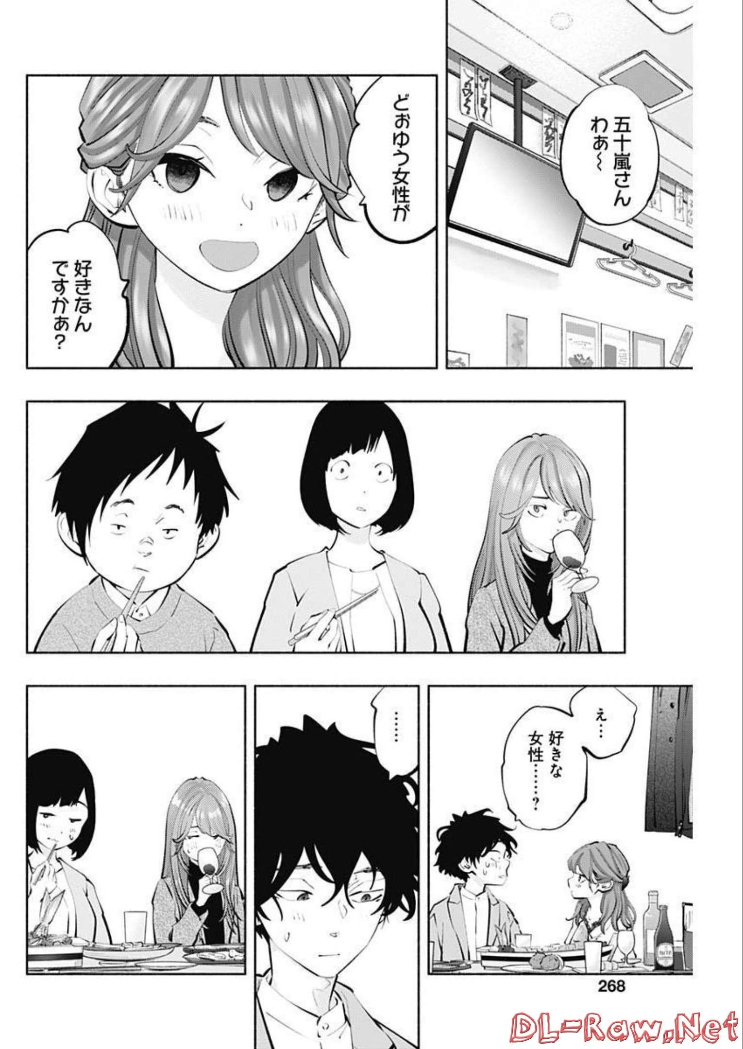 ラジエーションハウス 第111話 - Page 4