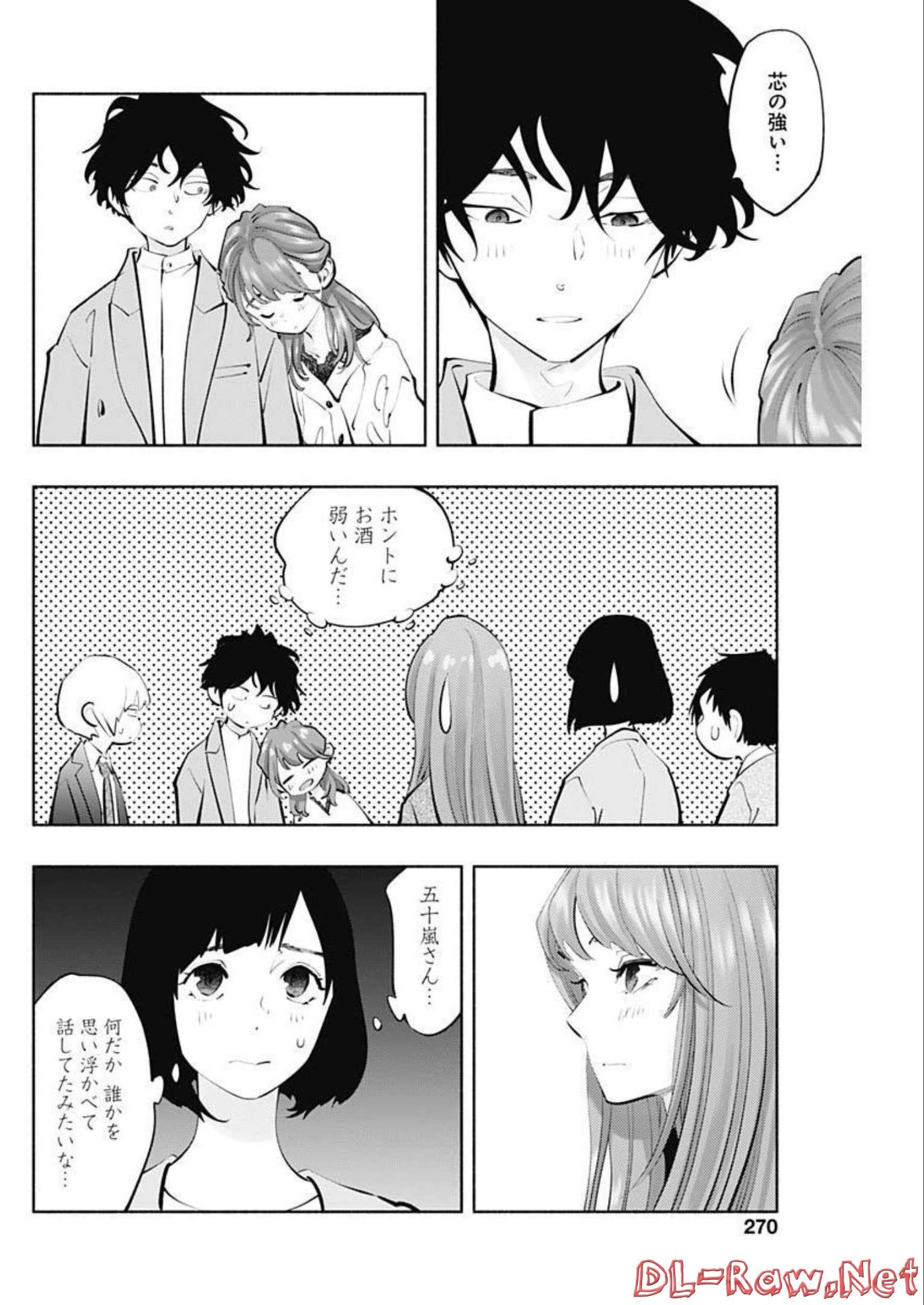 ラジエーションハウス 第111話 - Page 6