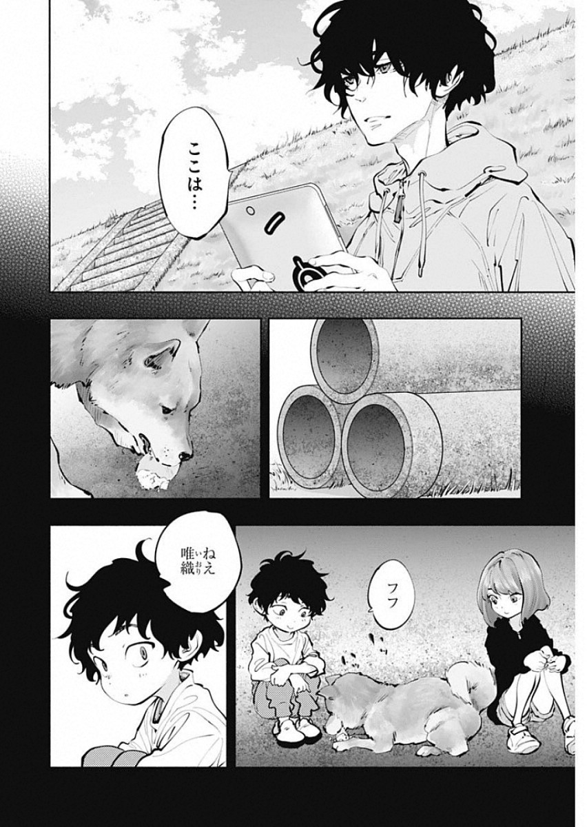 ラジエーションハウス 第69話 - Page 7