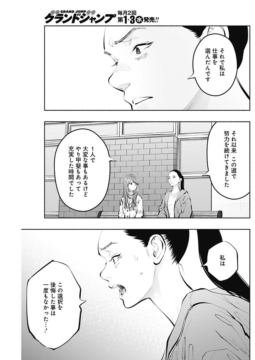 ラジエーションハウス 第127話 - Page 7