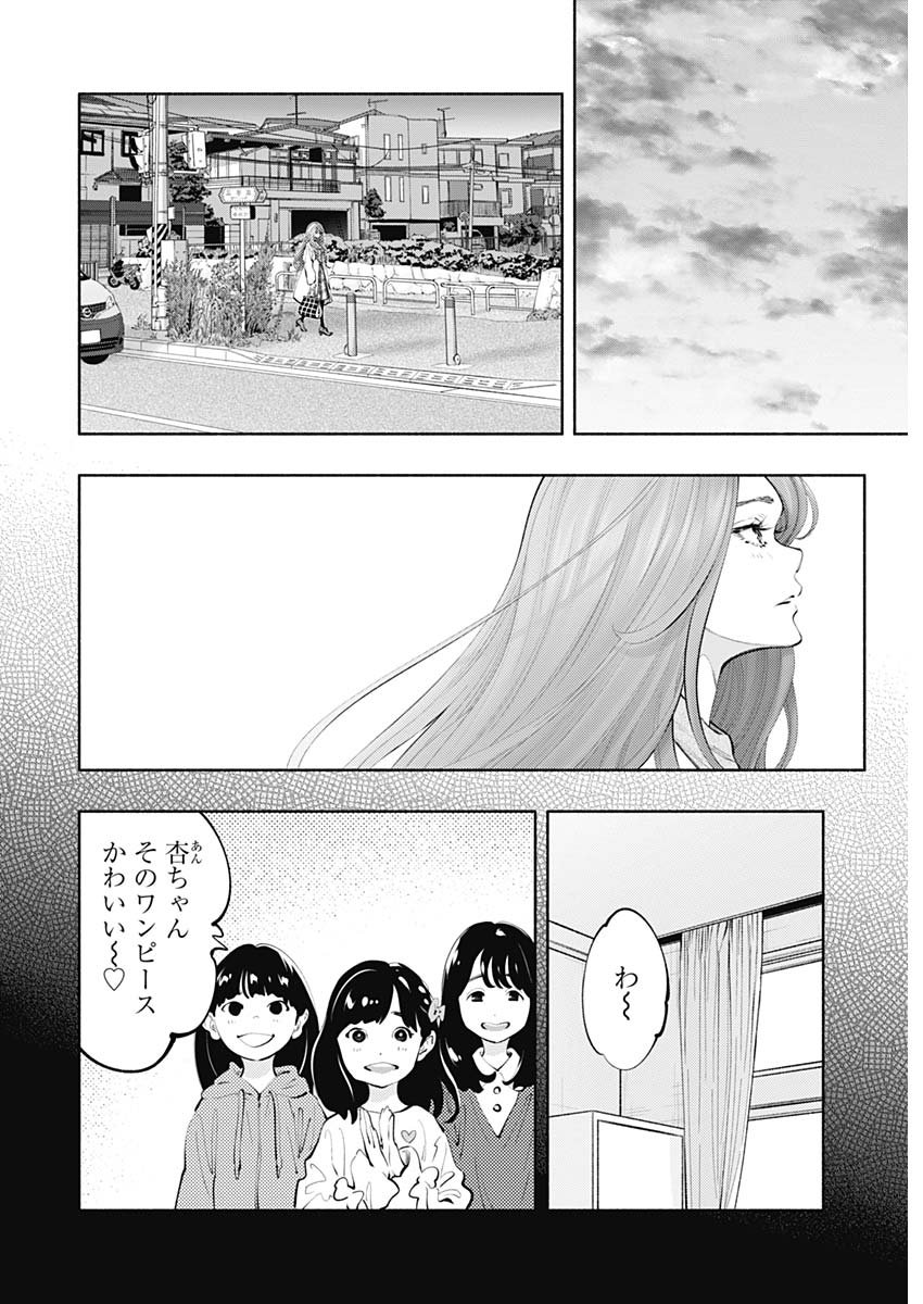 ラジエーションハウス 第74話 - Page 6