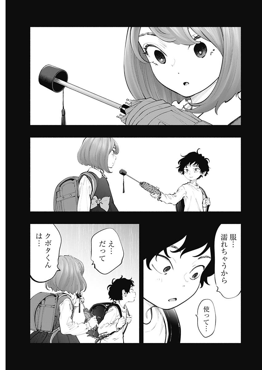 ラジエーションハウス 第74話 - Page 7