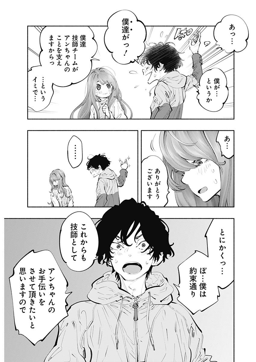 ラジエーションハウス 第74話 - Page 1