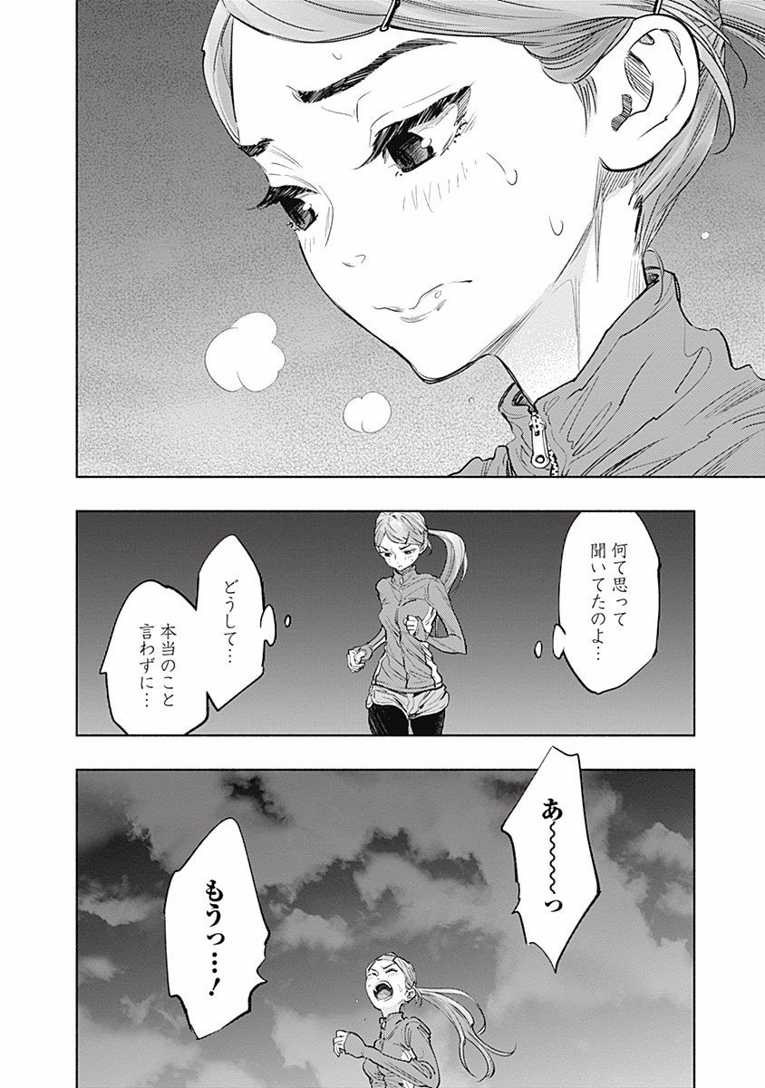 ラジエーションハウス 第51話 - Page 1