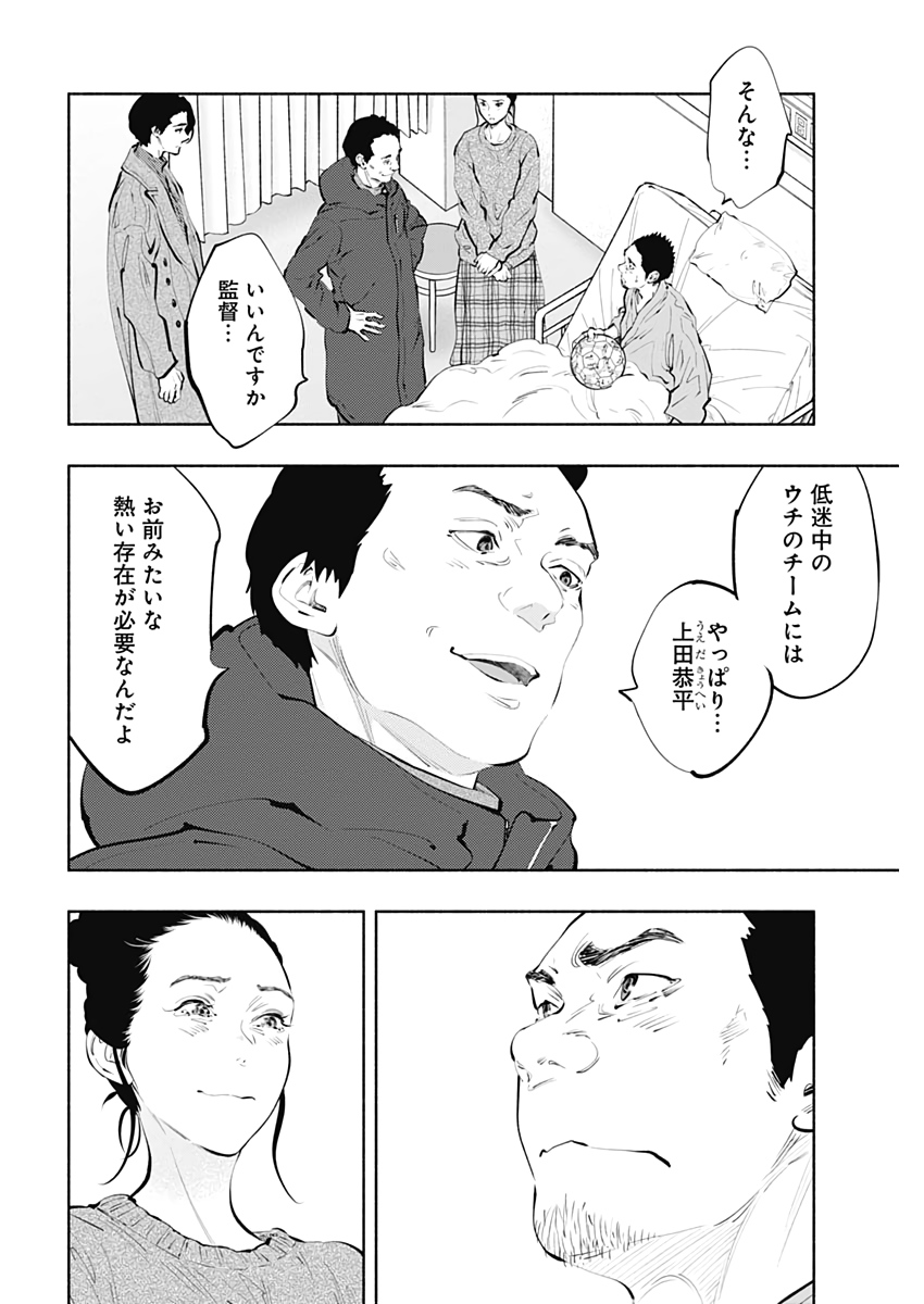 ラジエーションハウス 第80話 - Page 10